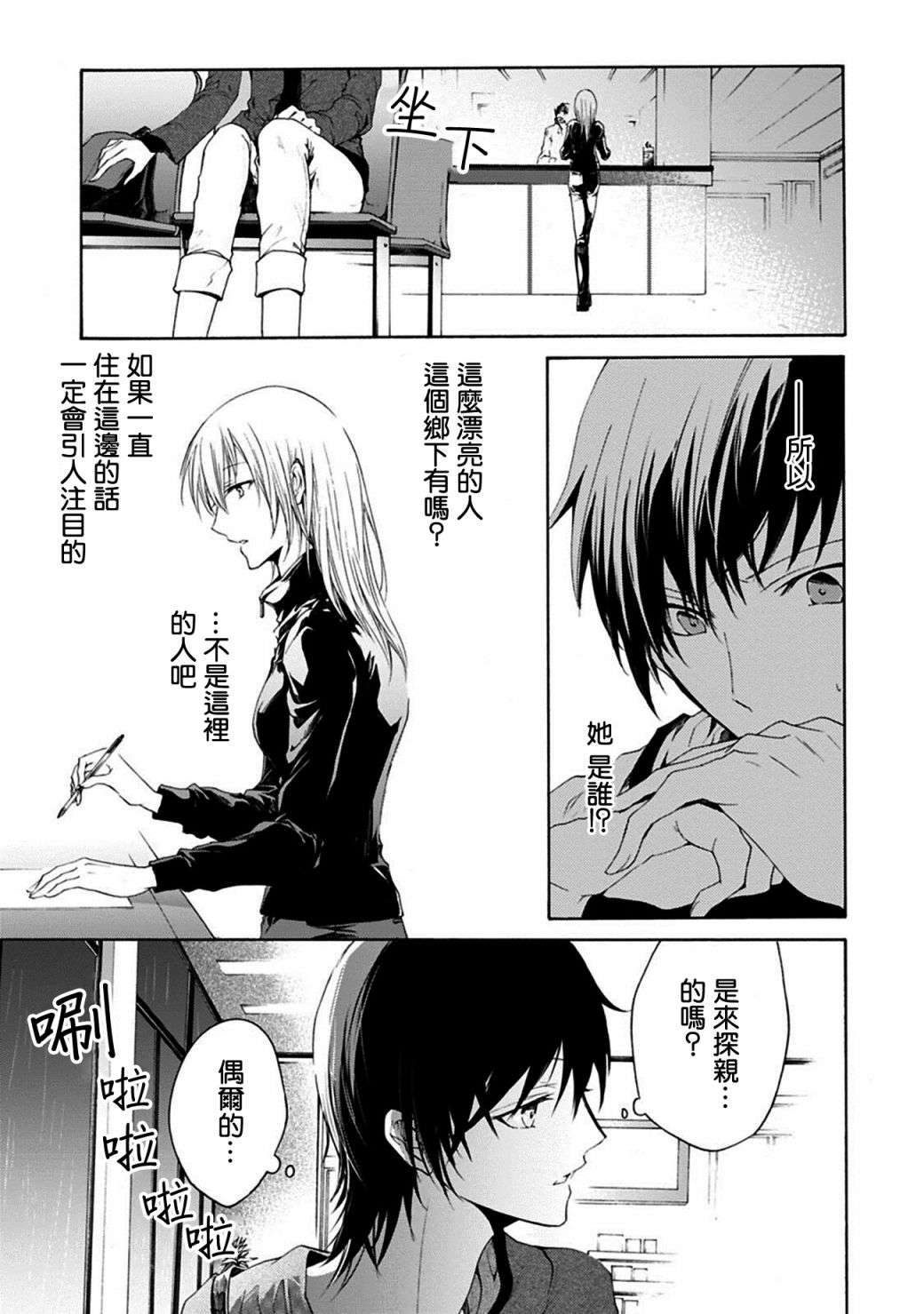 风缠百合与君音第01话