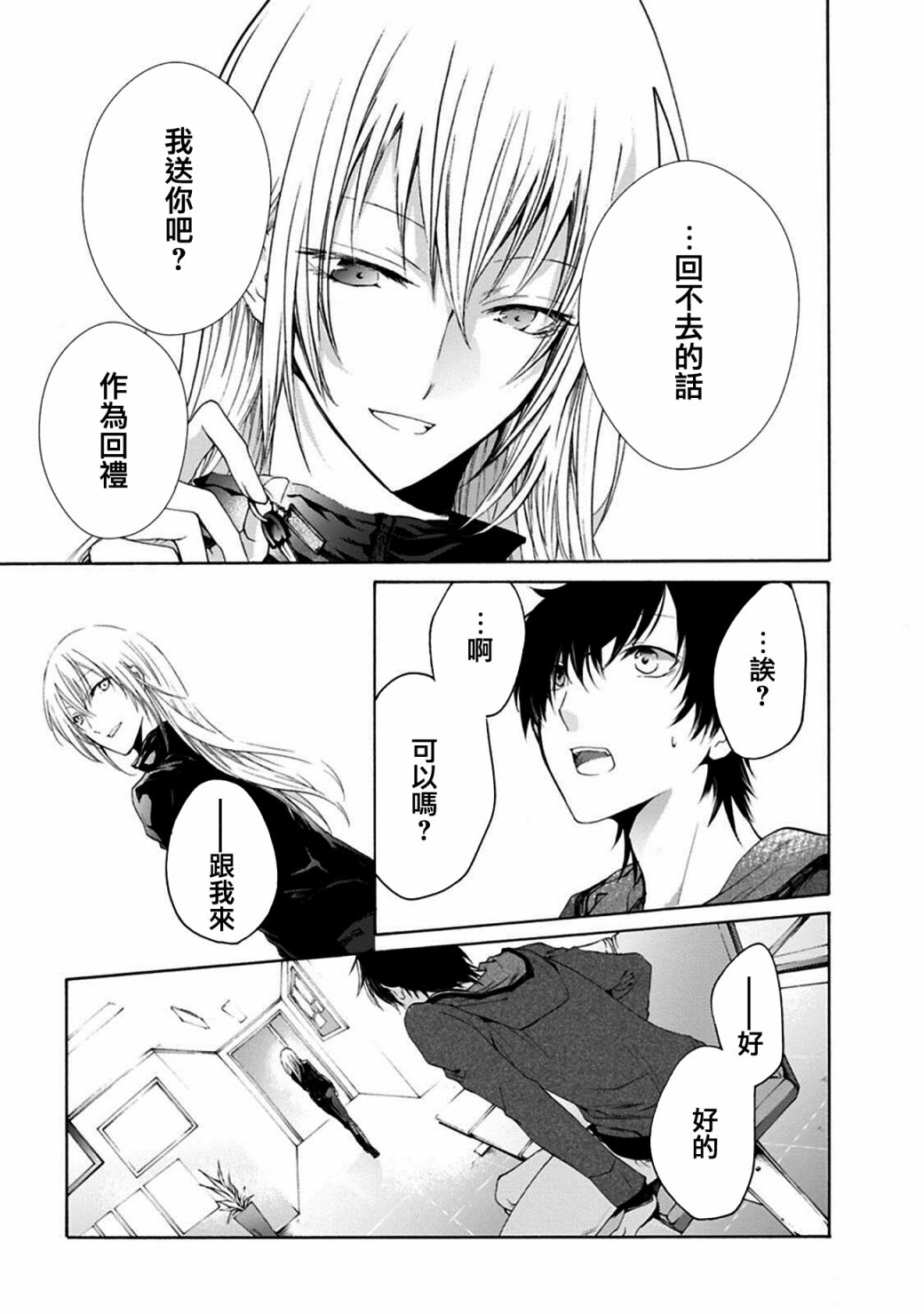 风缠百合与君音第01话