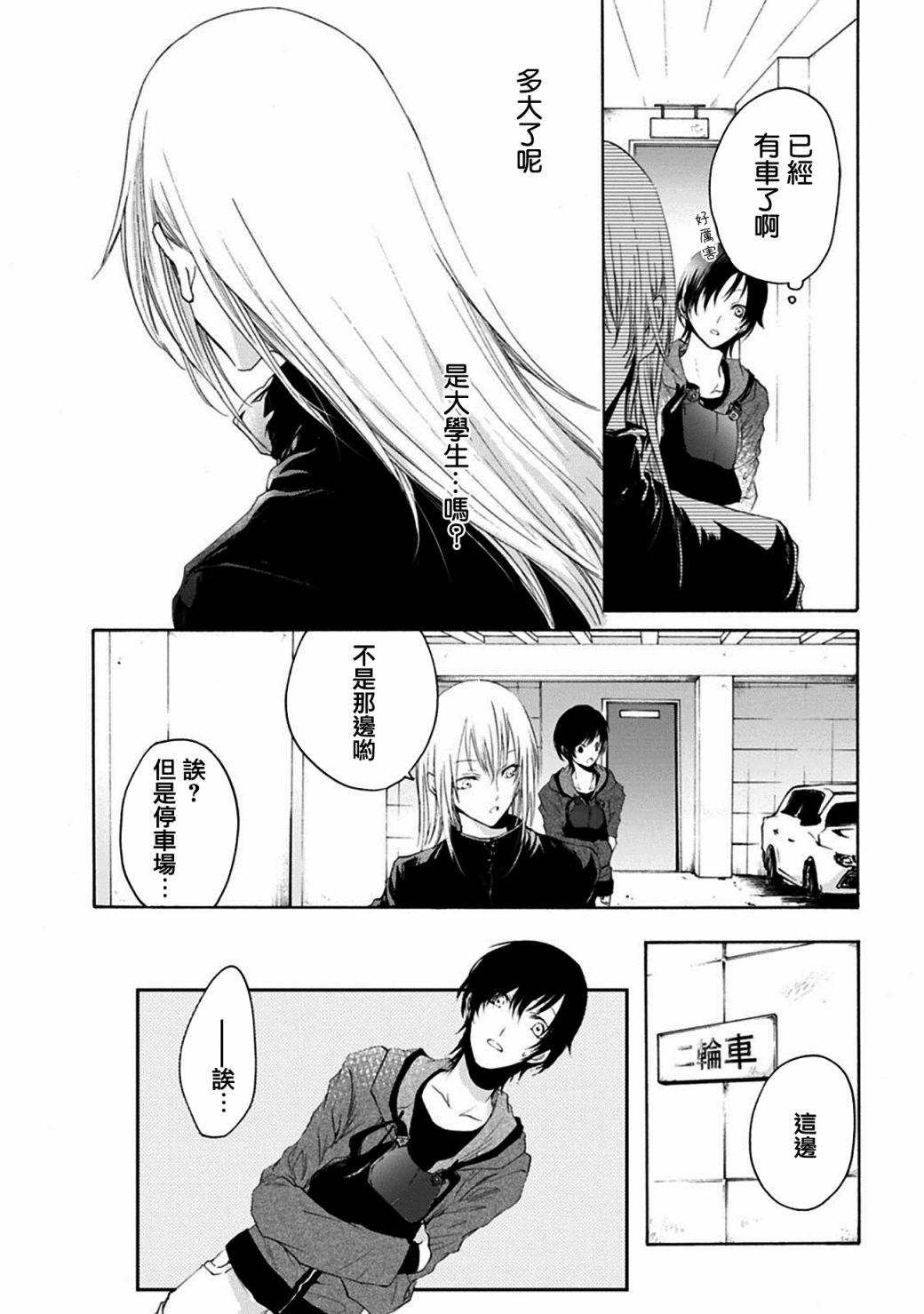 风缠百合与君音第01话