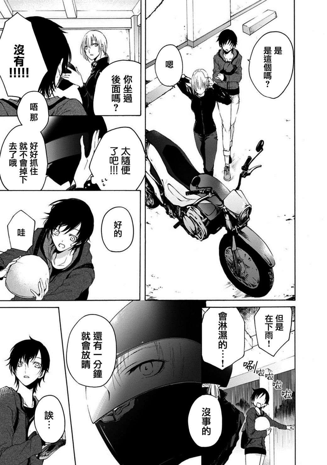 风缠百合与君音第01话