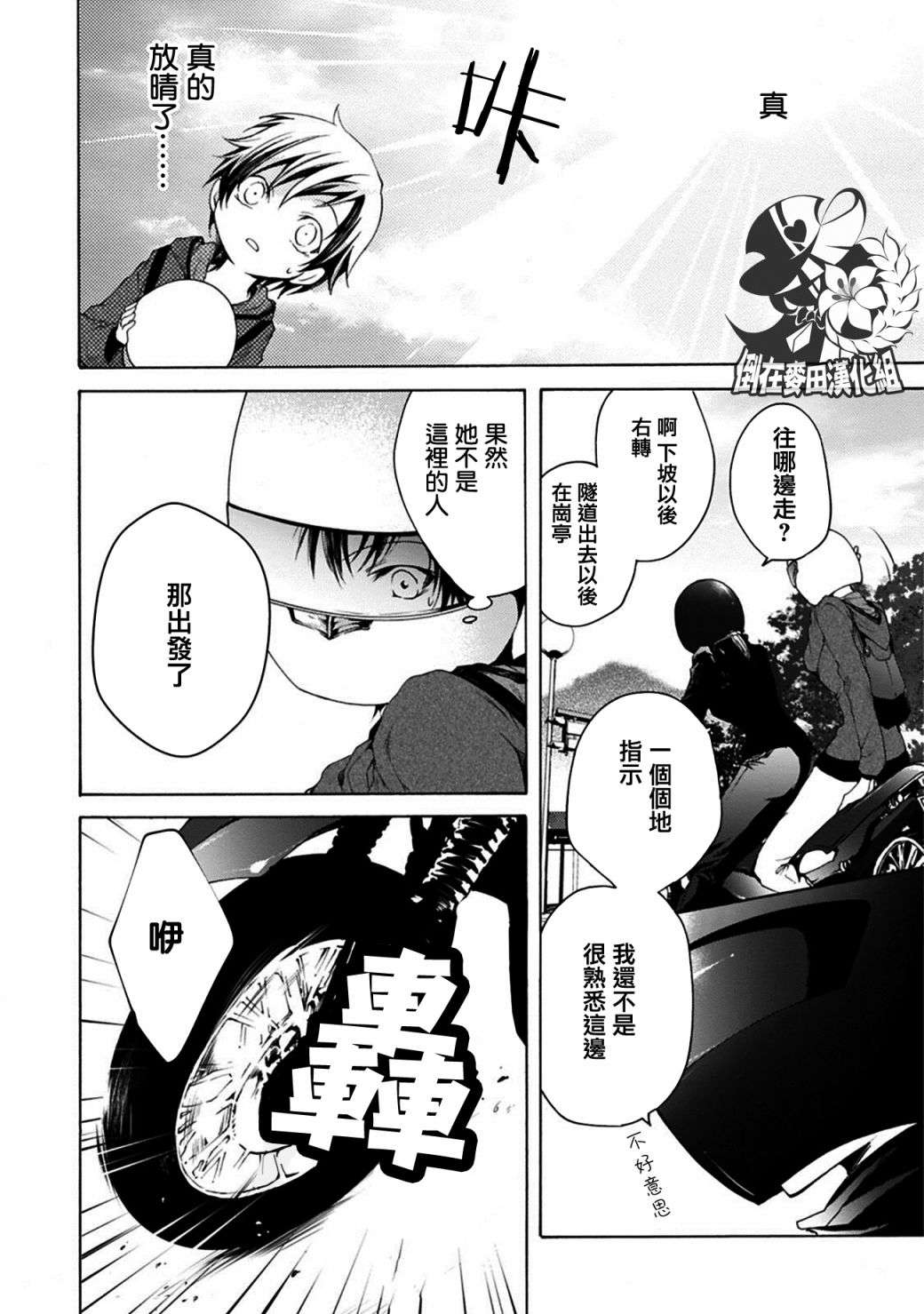 风缠百合与君音第01话