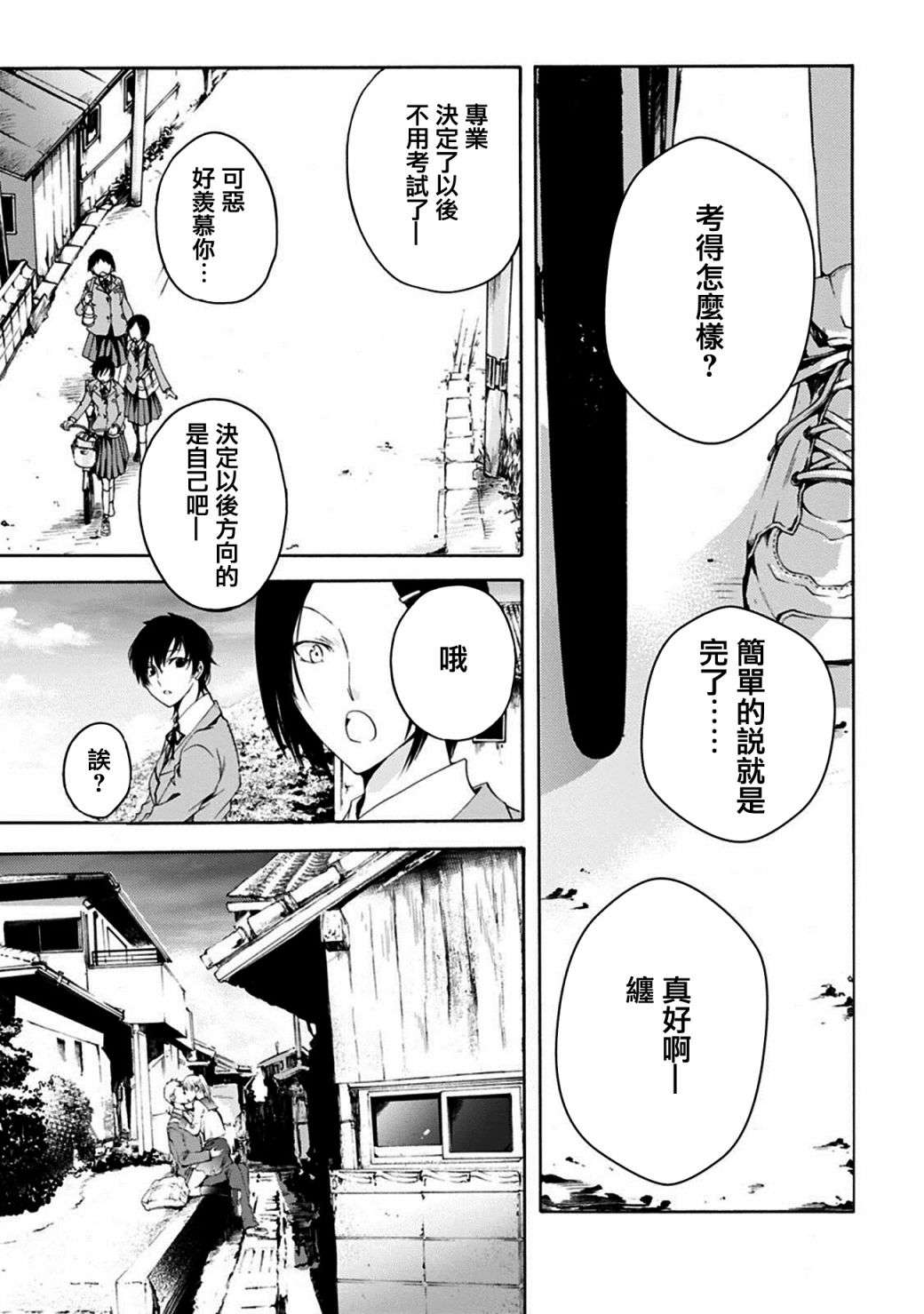 风缠百合与君音第01话
