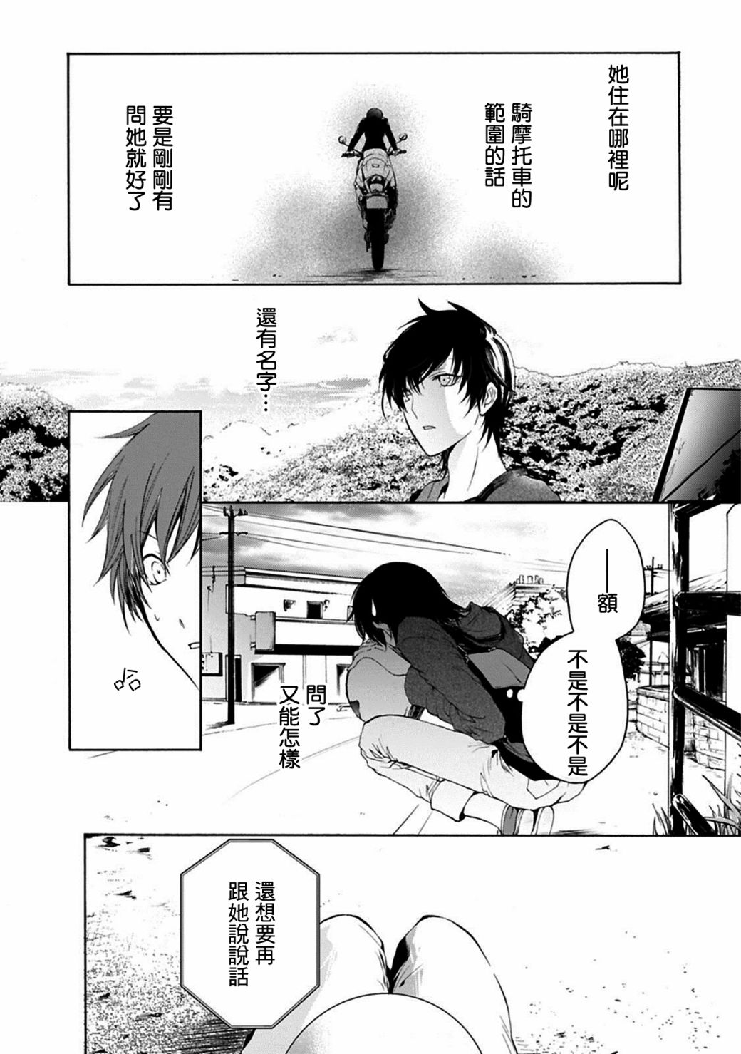 风缠百合与君音第01话