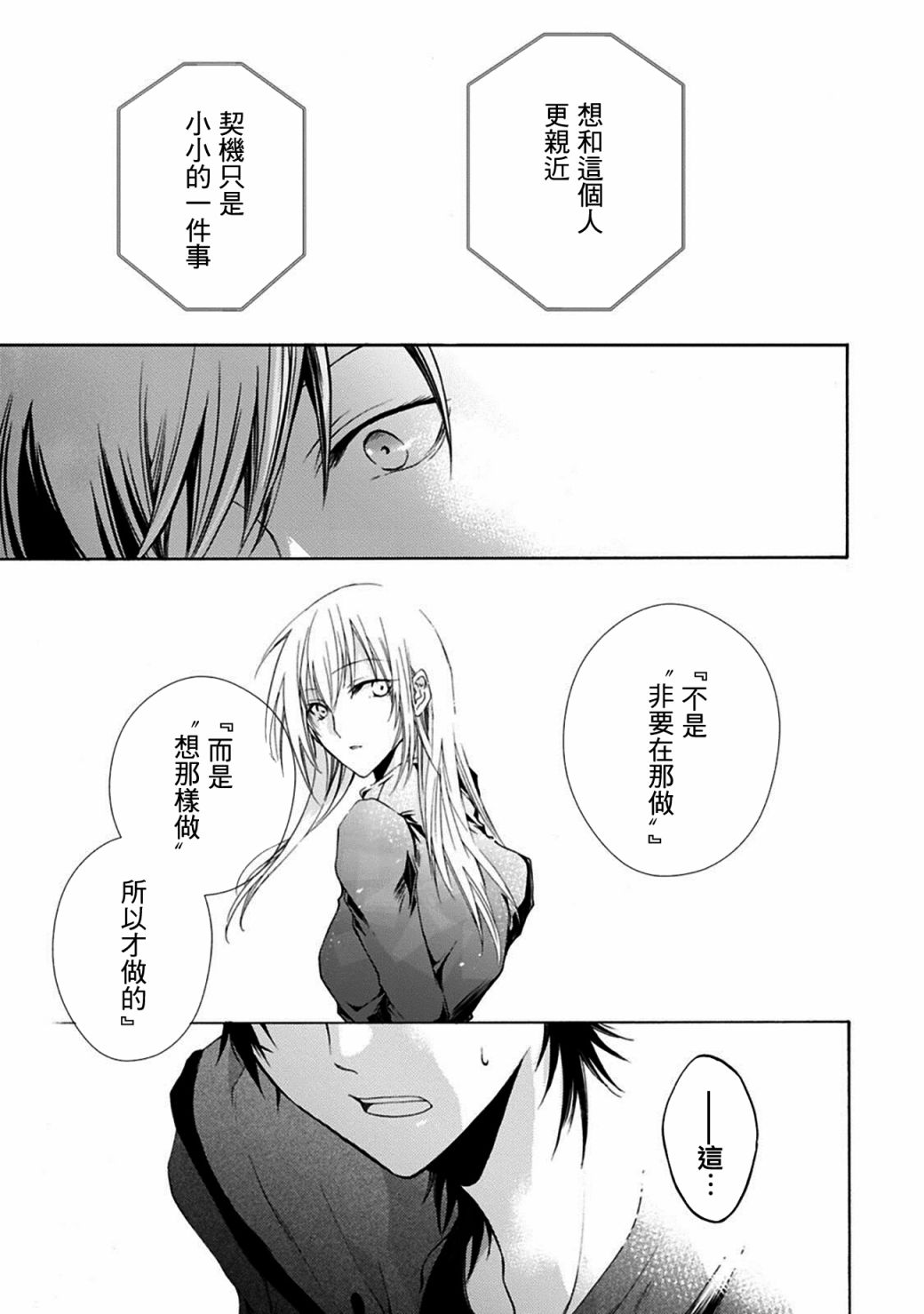风缠百合与君音第01话