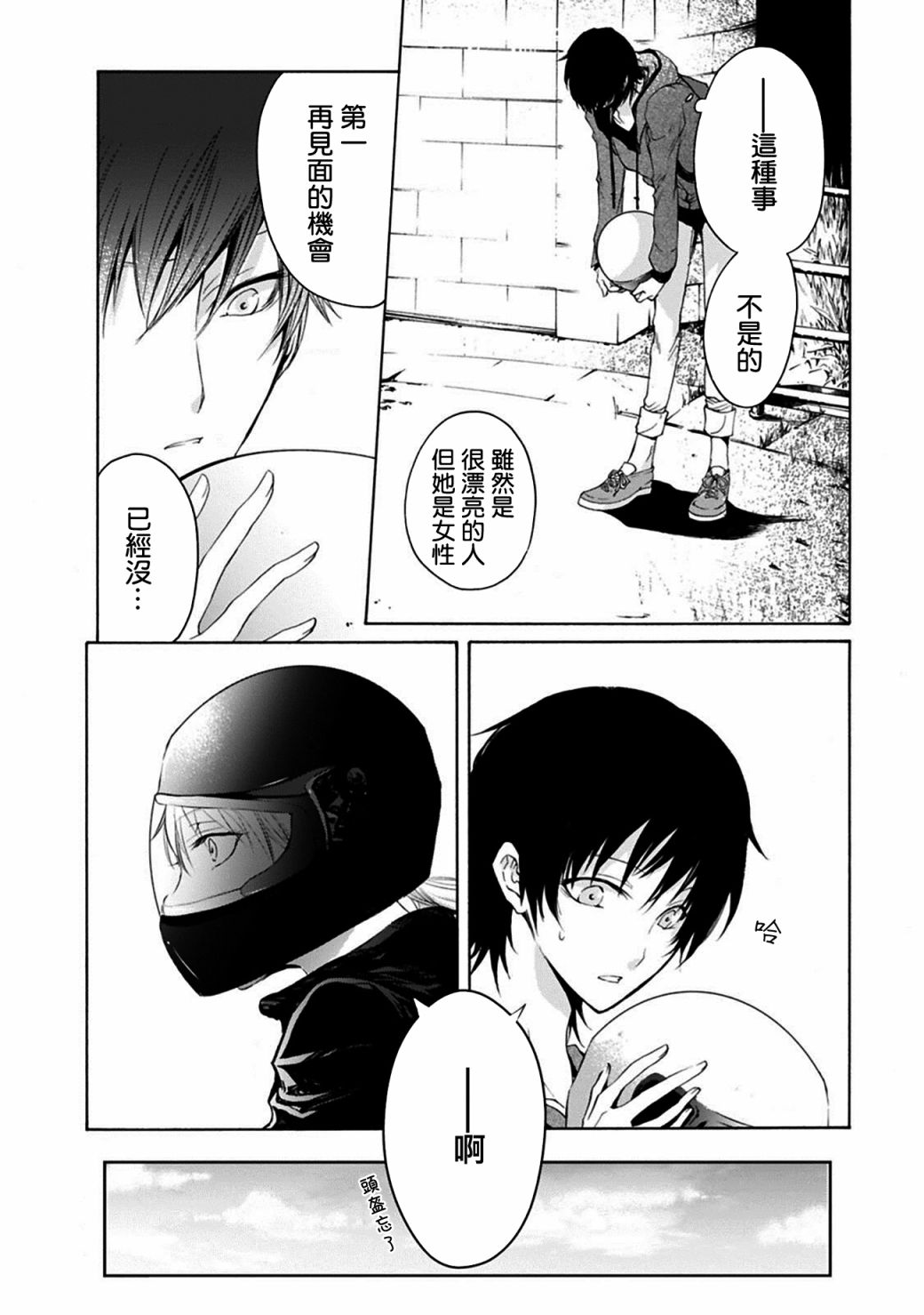风缠百合与君音第01话
