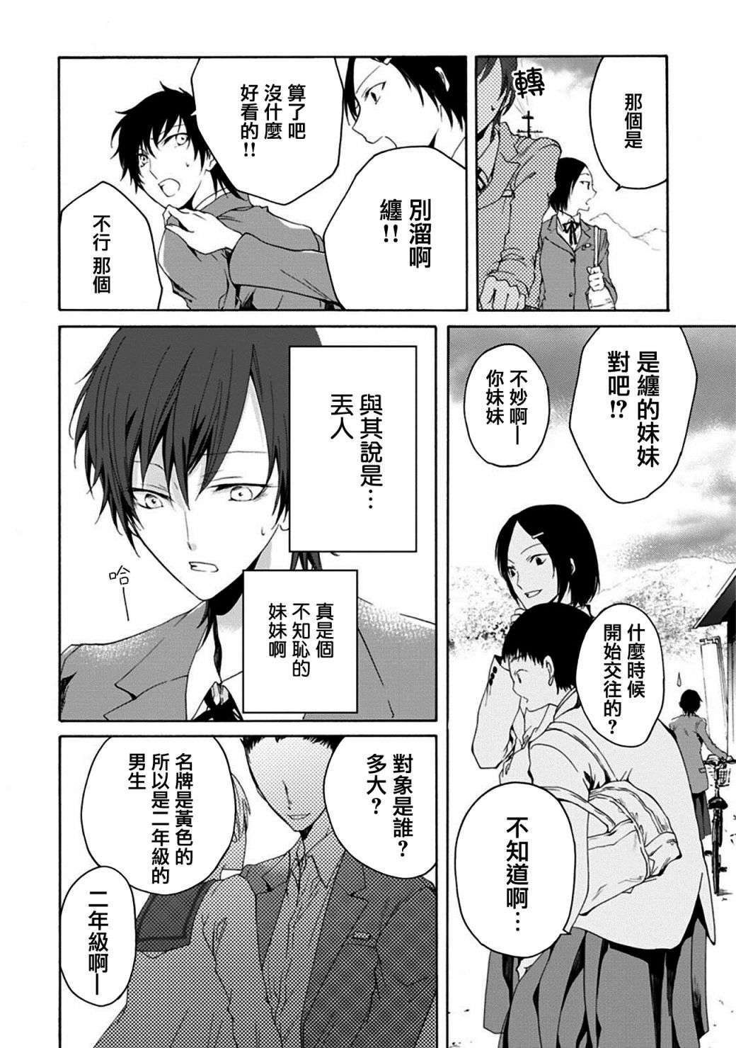 风缠百合与君音第01话