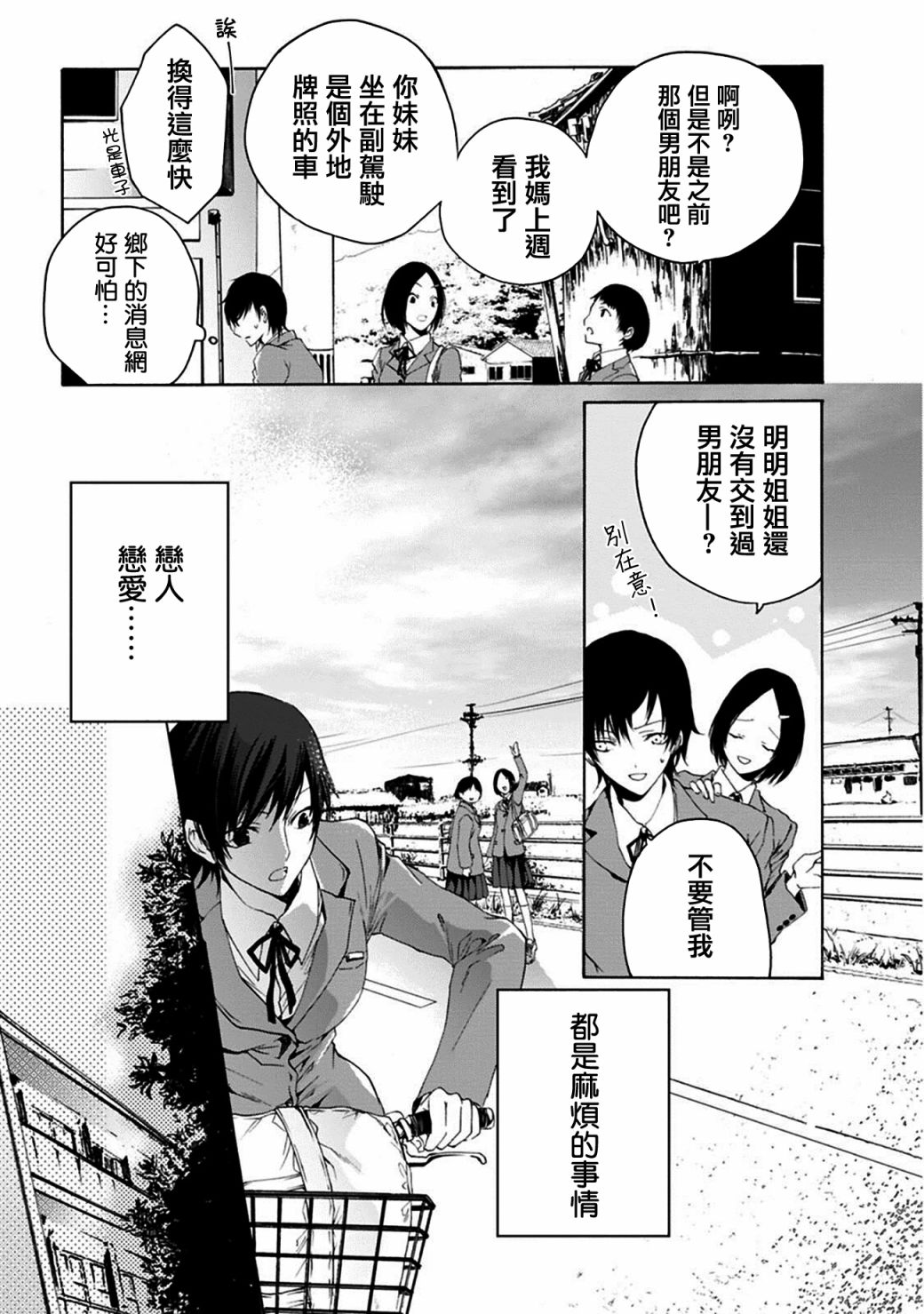 风缠百合与君音第01话