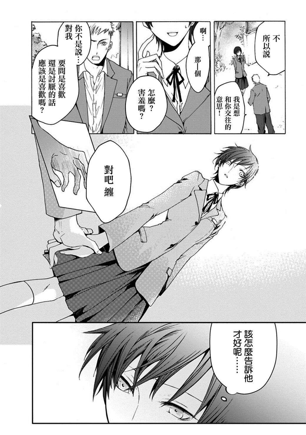 风缠百合与君音第01话