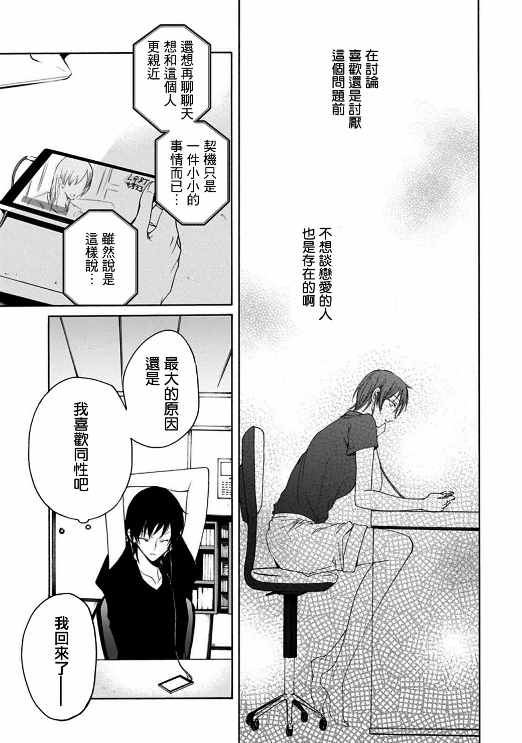 风缠百合与君音第01话