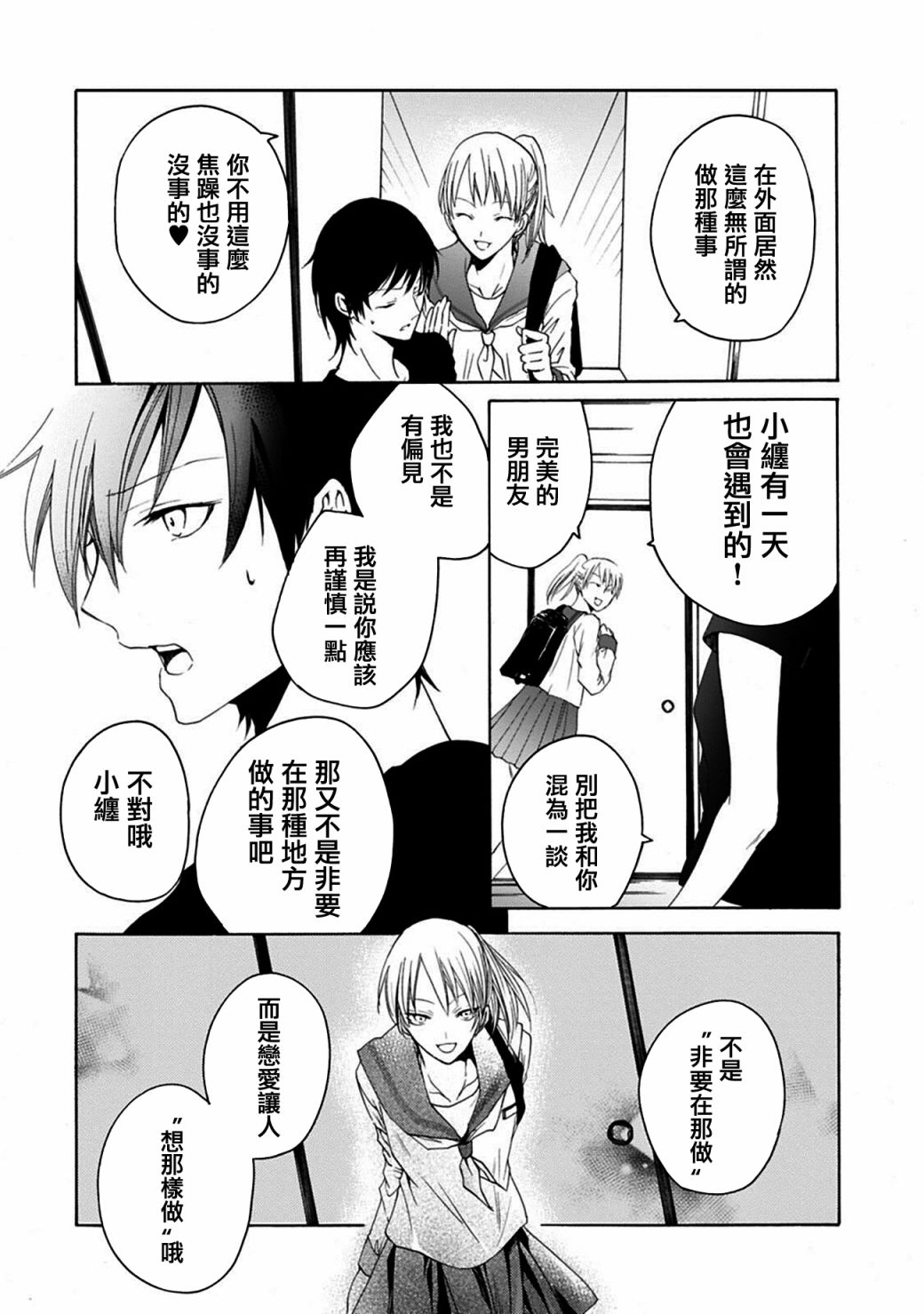 风缠百合与君音第01话
