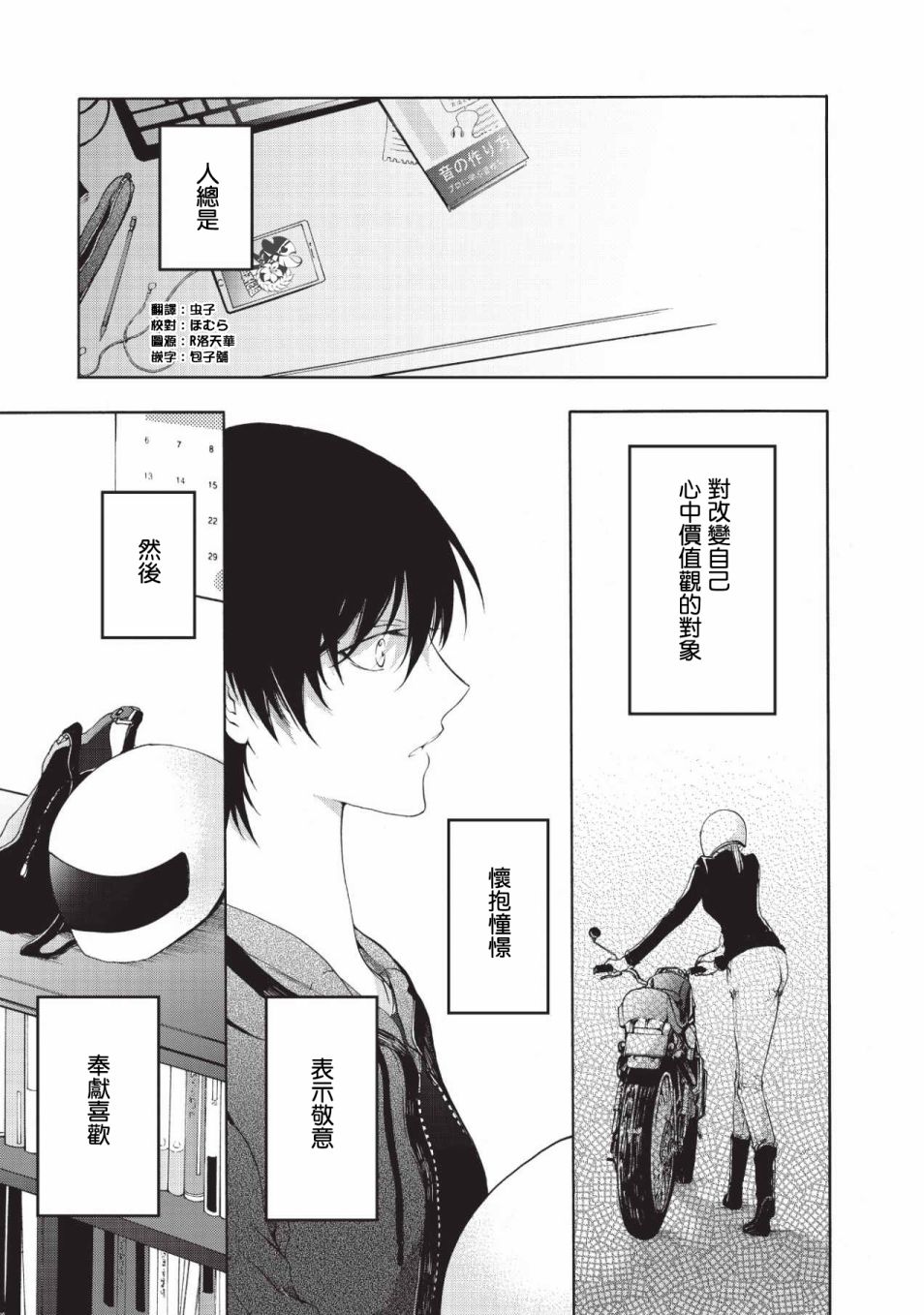 风缠百合与君音第02话