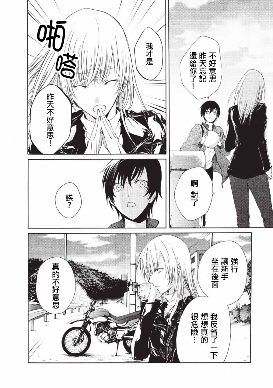 风缠百合与君音第02话