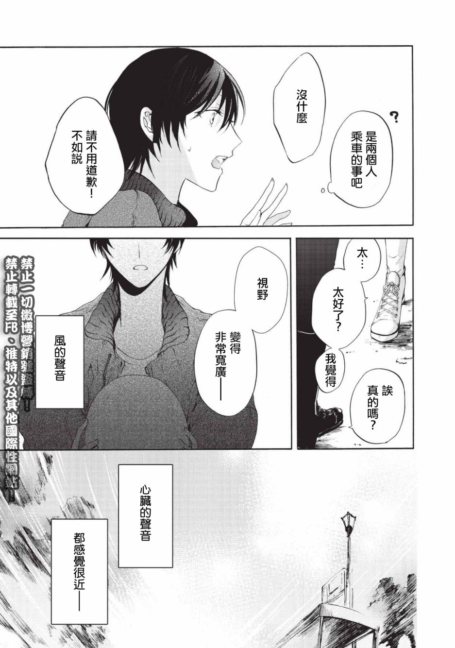 风缠百合与君音第02话