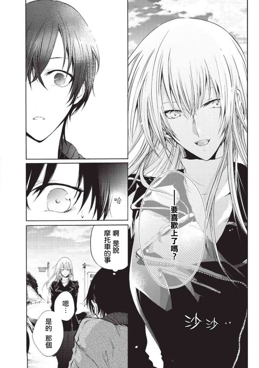 风缠百合与君音第02话