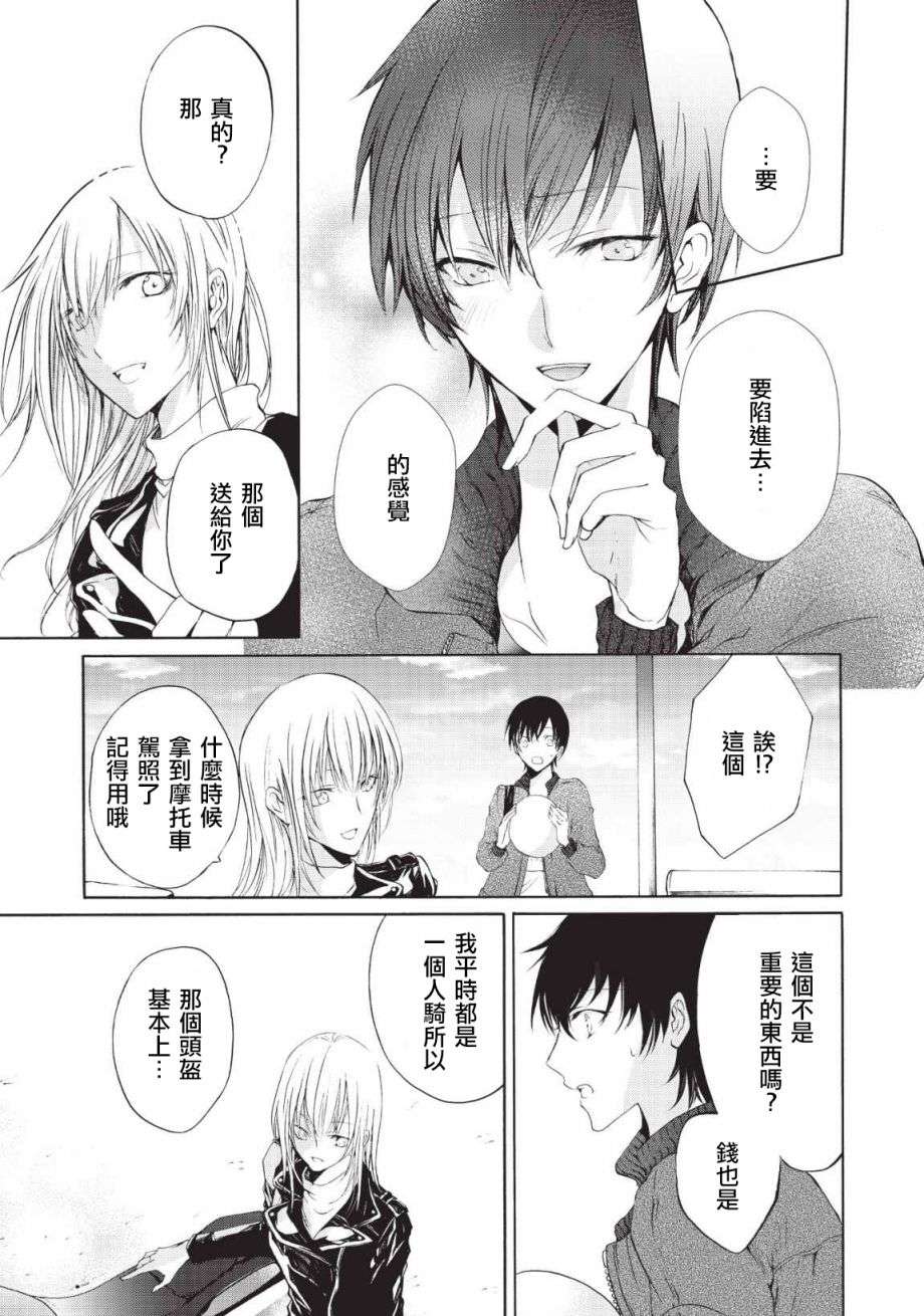 风缠百合与君音第02话