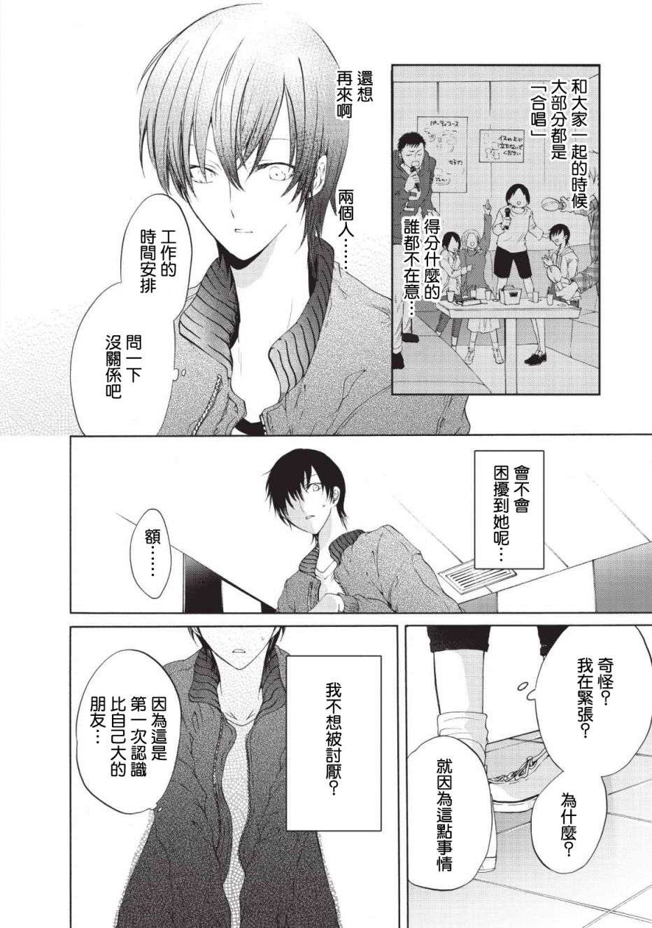 风缠百合与君音第02话