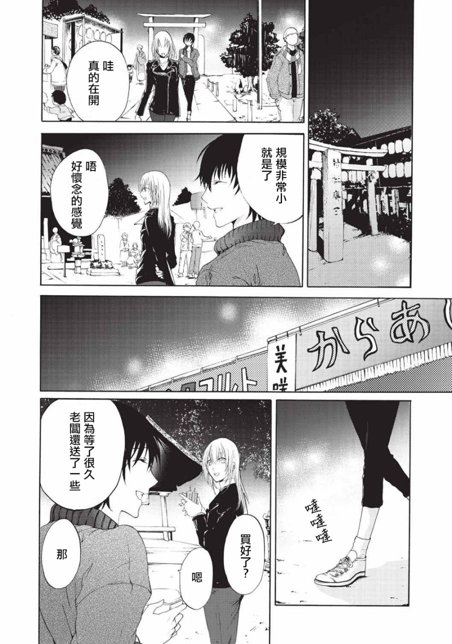 风缠百合与君音第02话