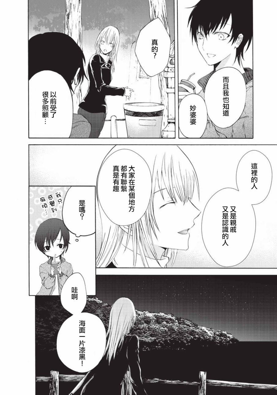 风缠百合与君音第02话