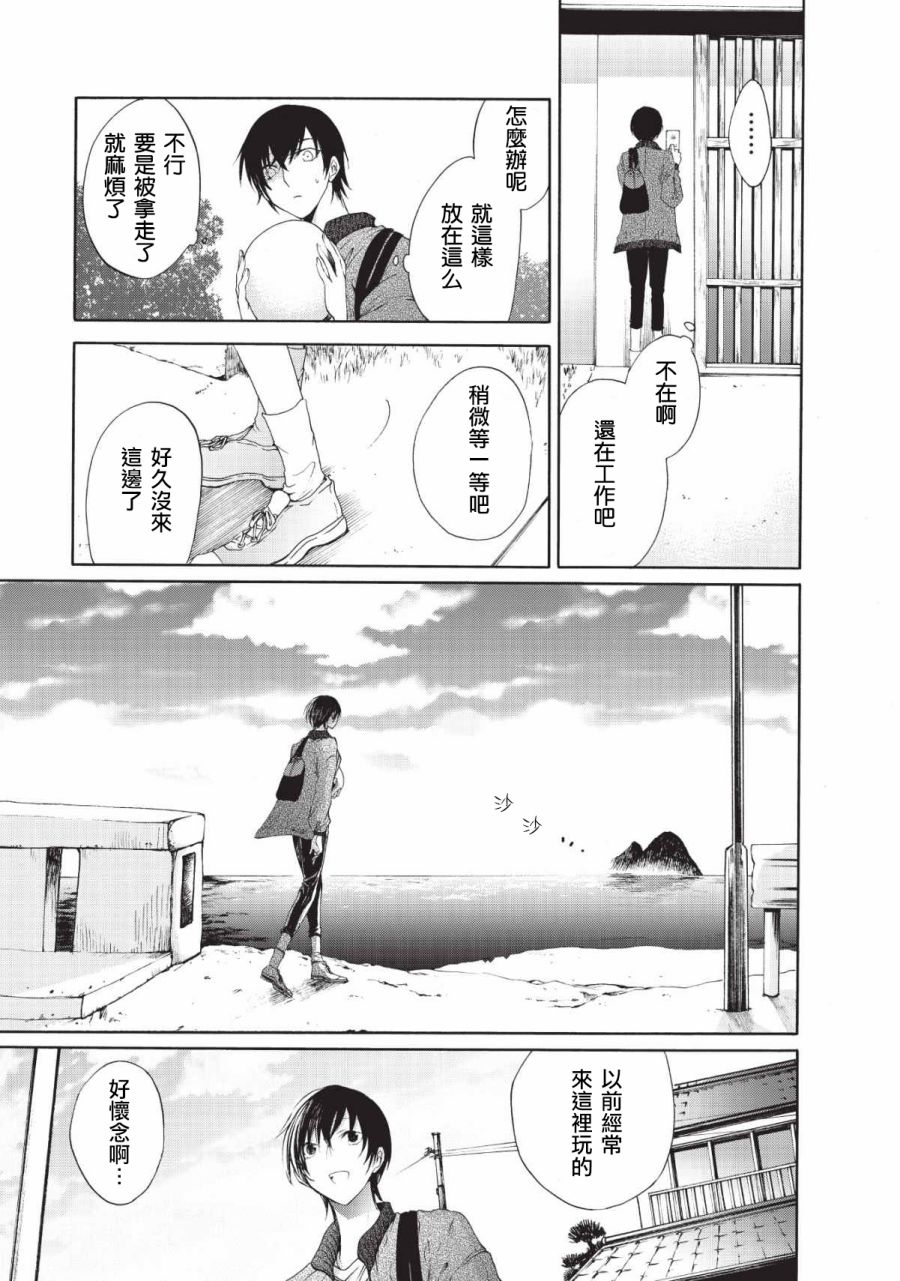 风缠百合与君音第02话