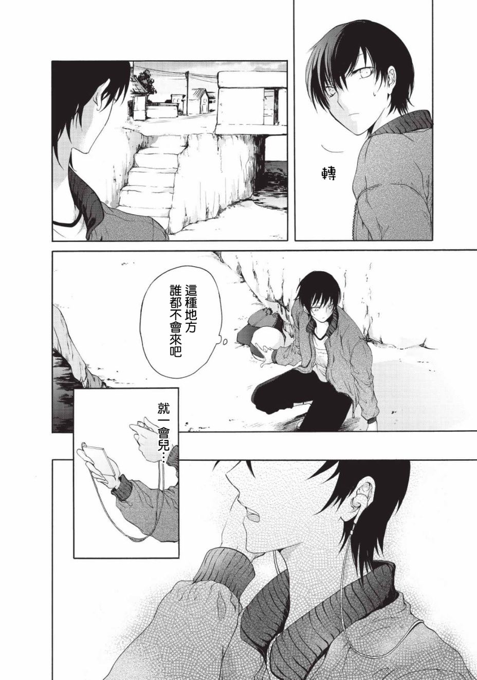 风缠百合与君音第02话