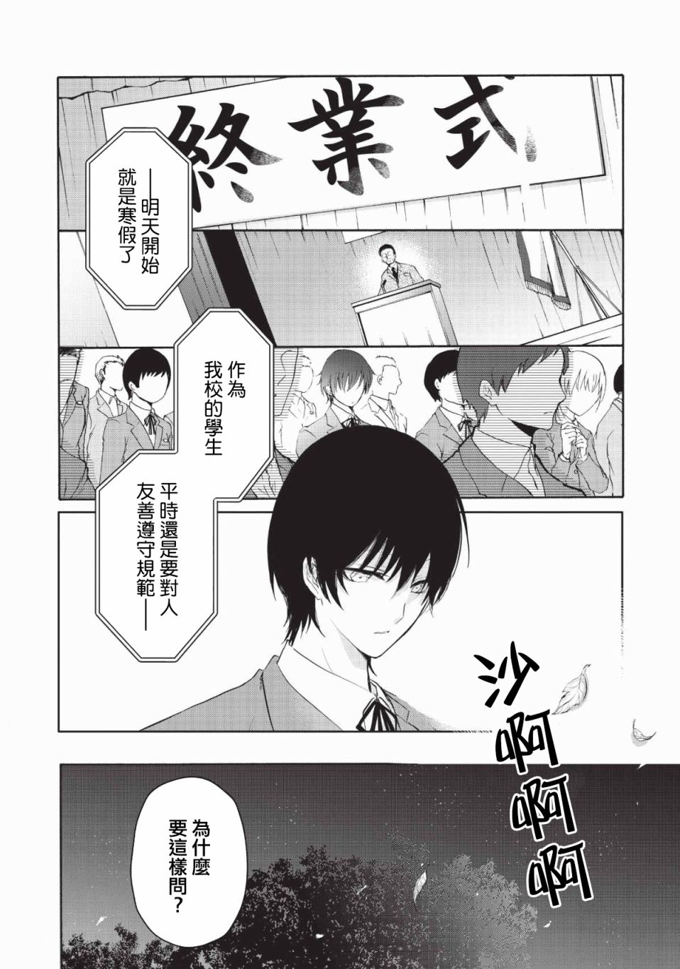 风缠百合与君音第03话