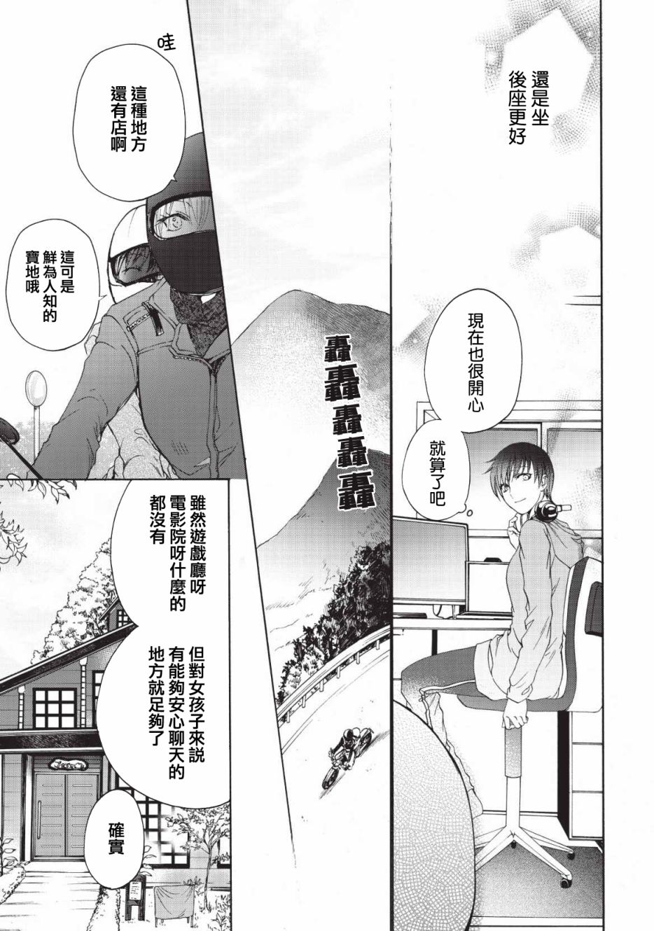 风缠百合与君音第03话