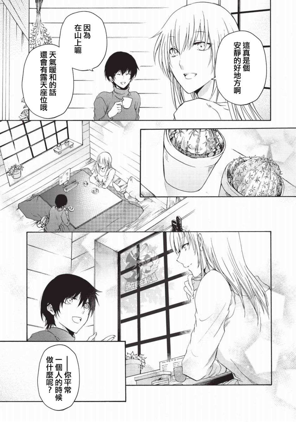 风缠百合与君音第03话
