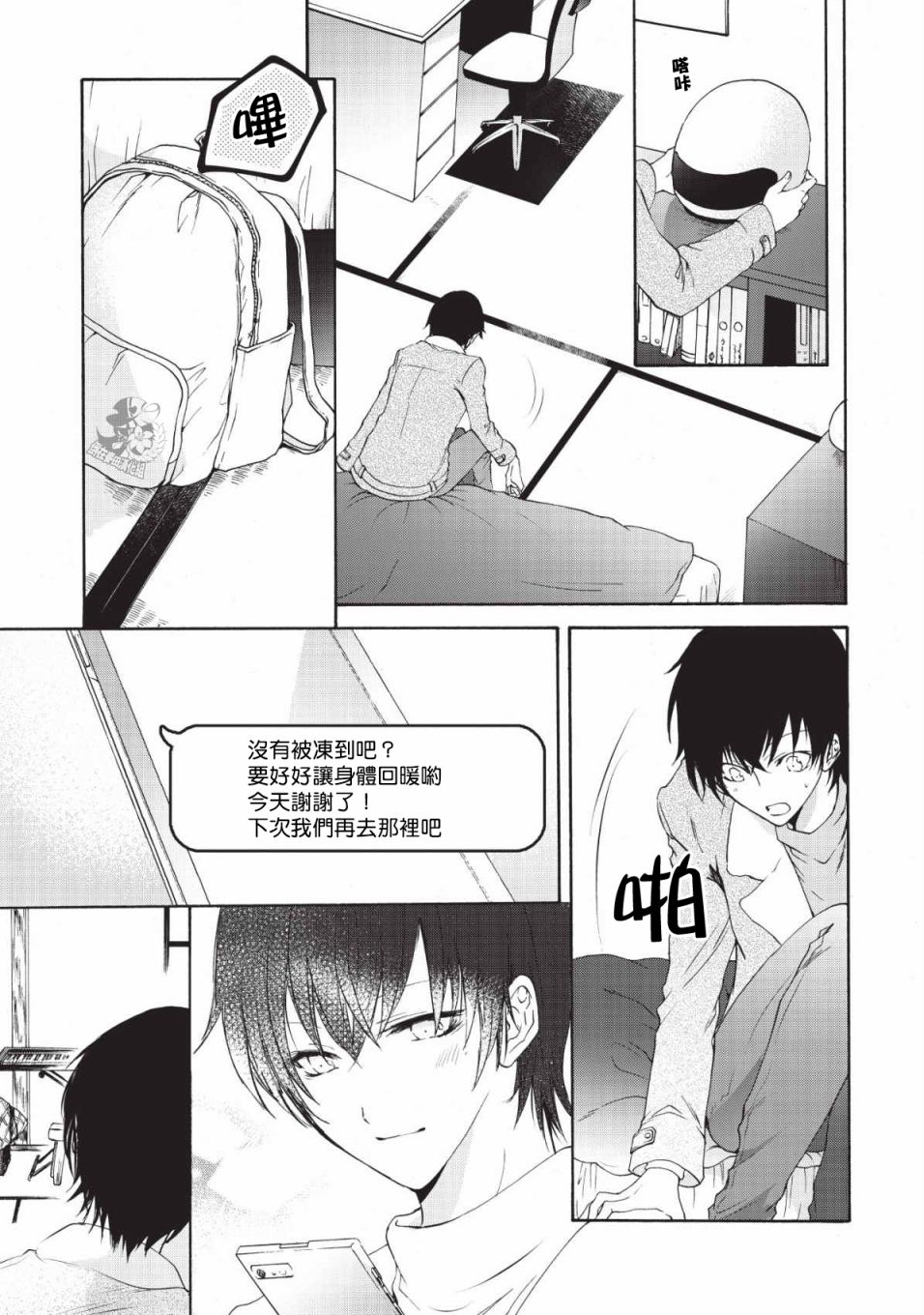 风缠百合与君音第03话