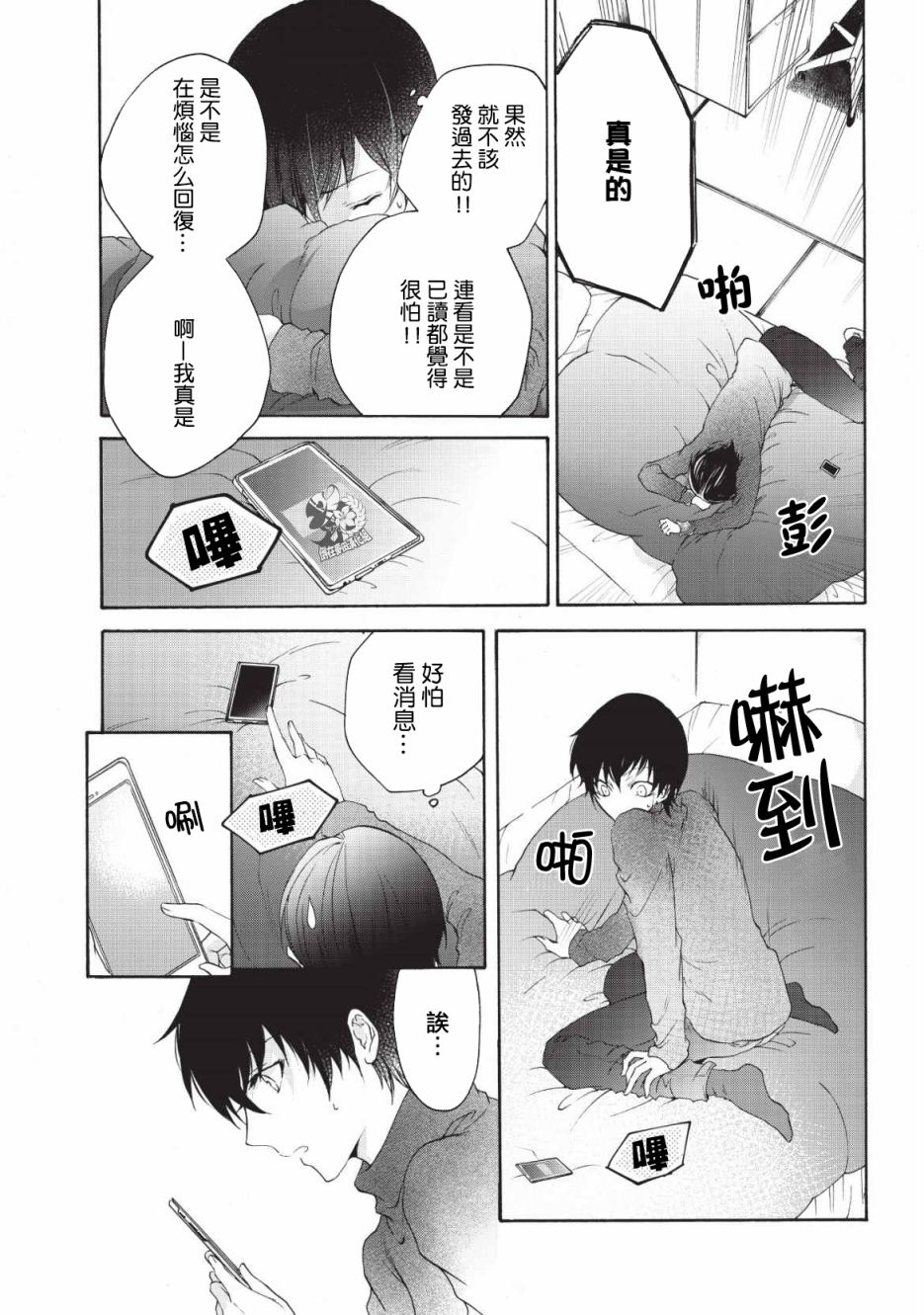 风缠百合与君音第03话