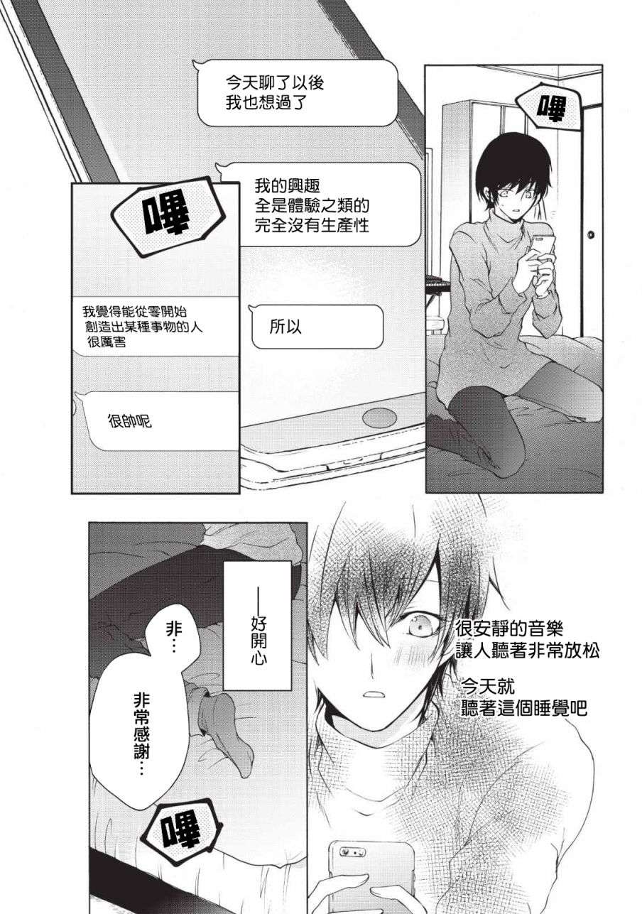 风缠百合与君音第03话
