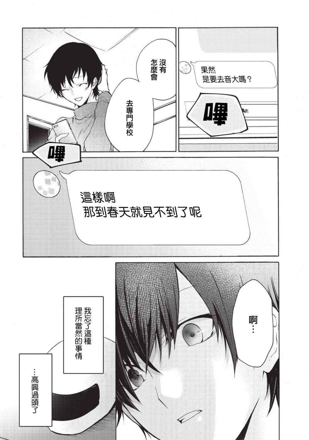风缠百合与君音第03话