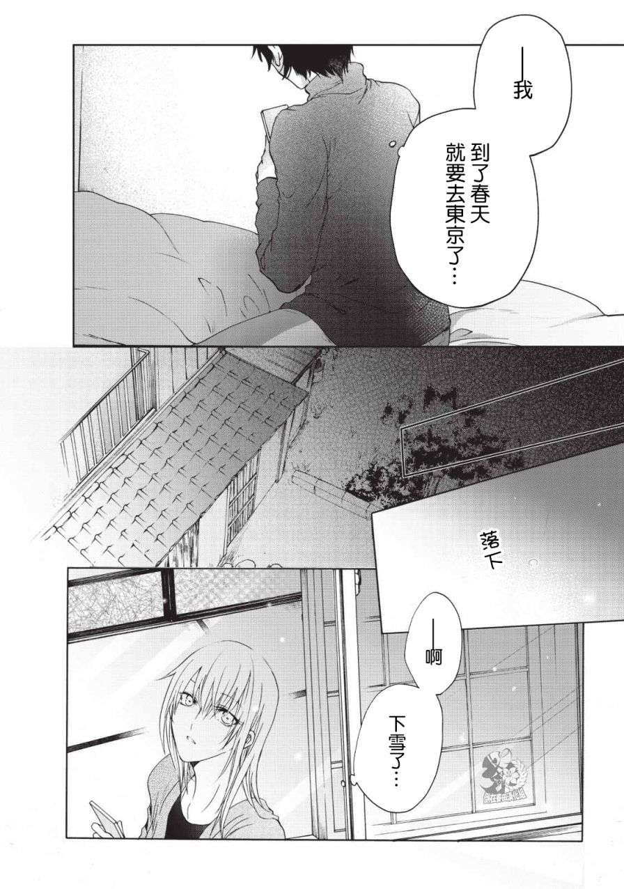 风缠百合与君音第03话