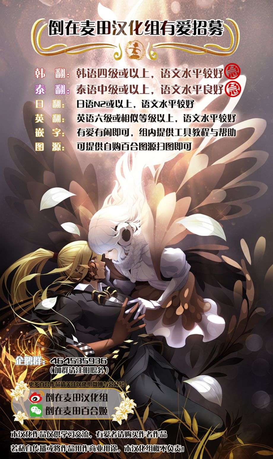 风缠百合与君音第03话