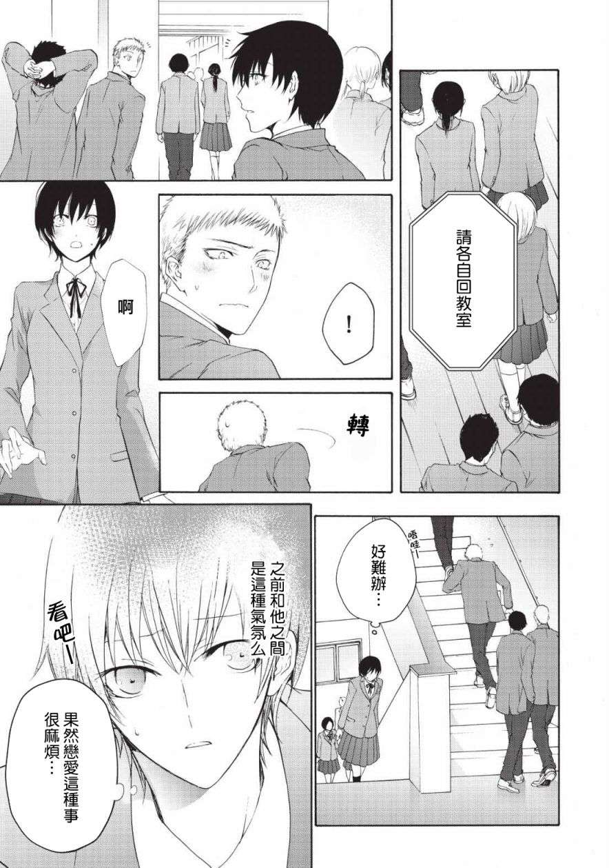 风缠百合与君音第03话