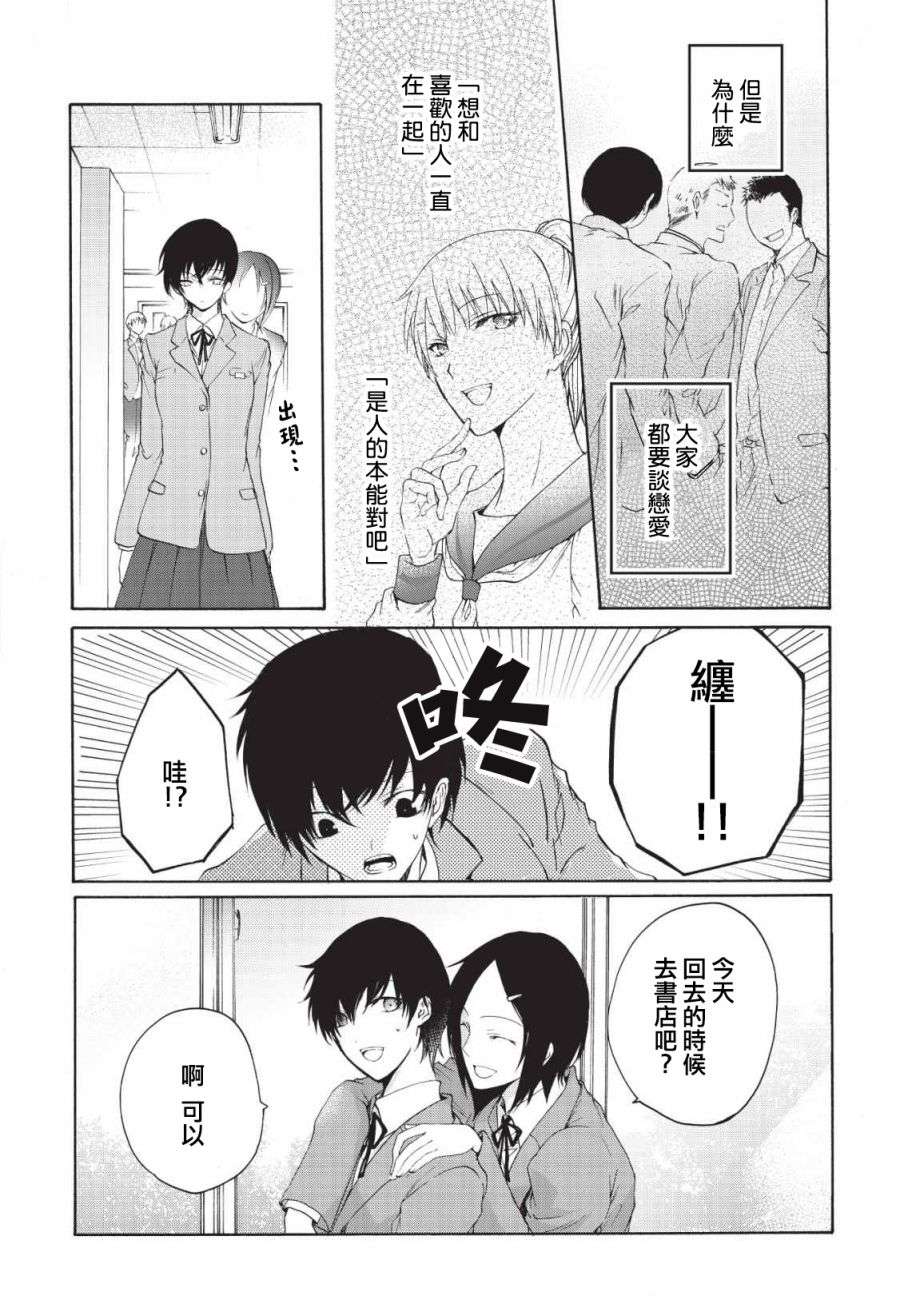 风缠百合与君音第03话