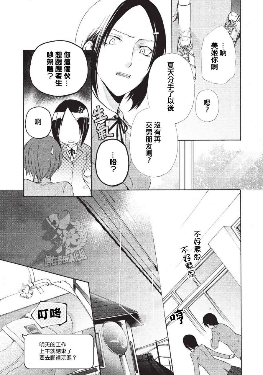 风缠百合与君音第03话
