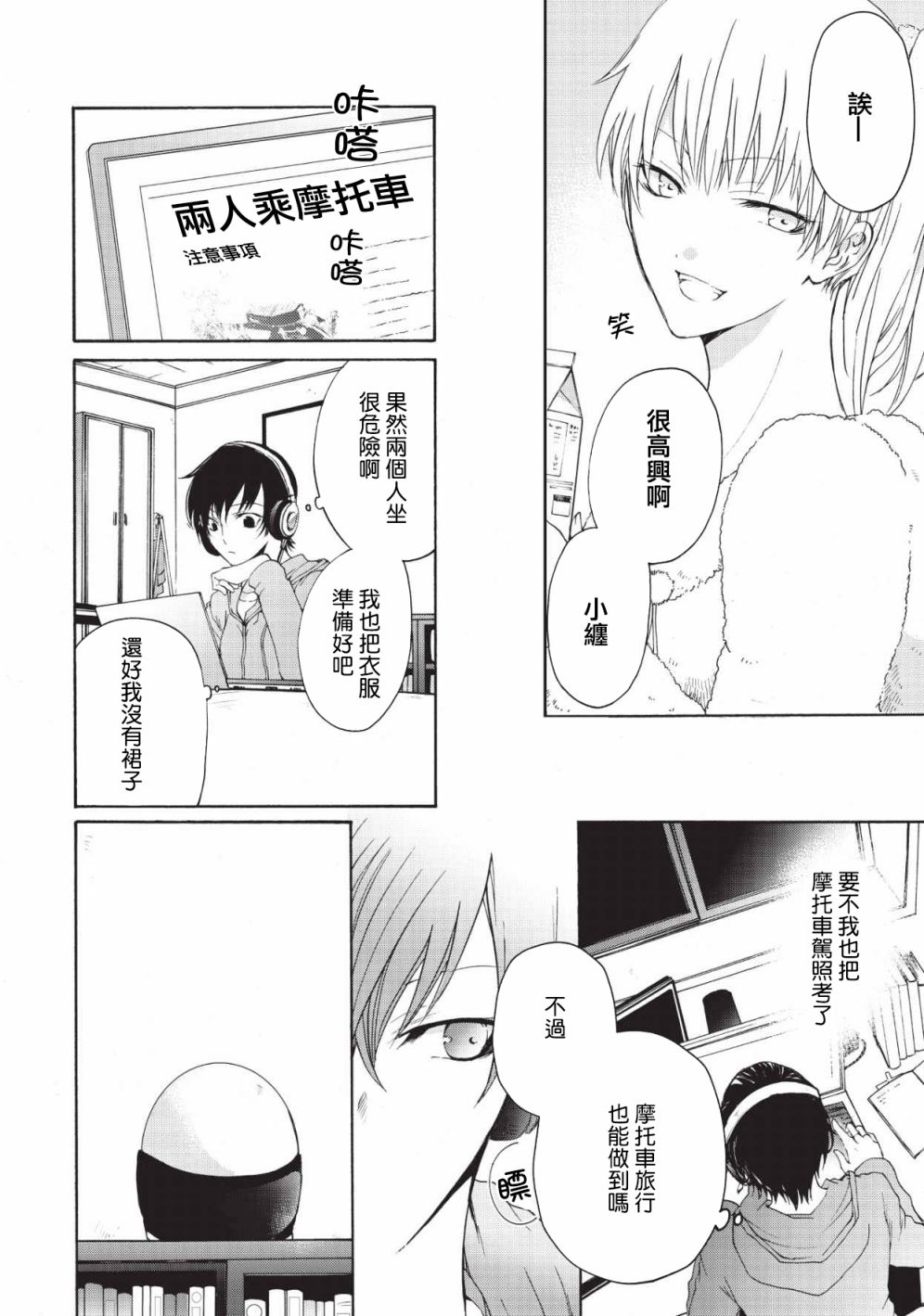 风缠百合与君音第03话