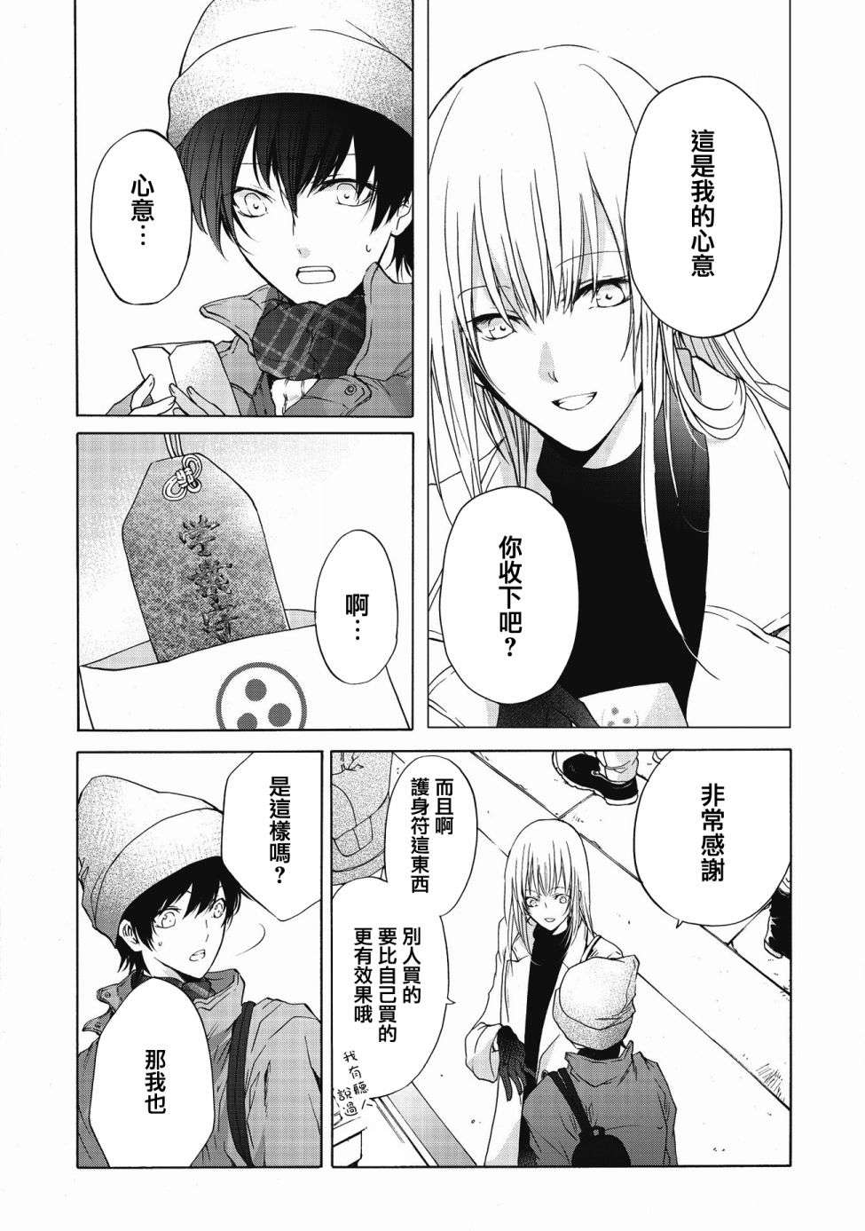 风缠百合与君音第05话