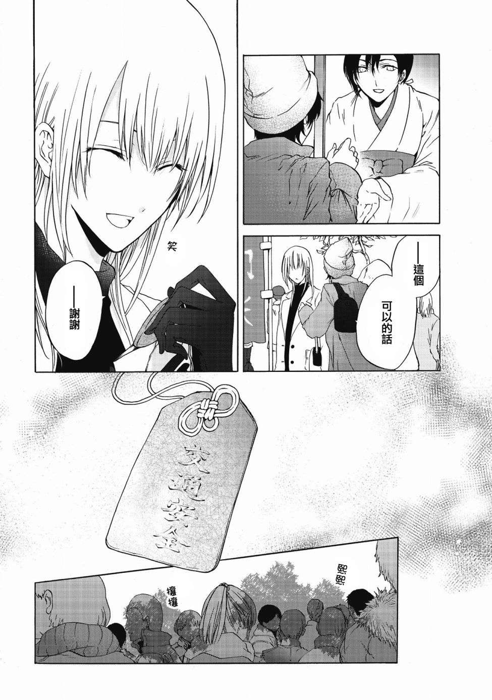 风缠百合与君音第05话