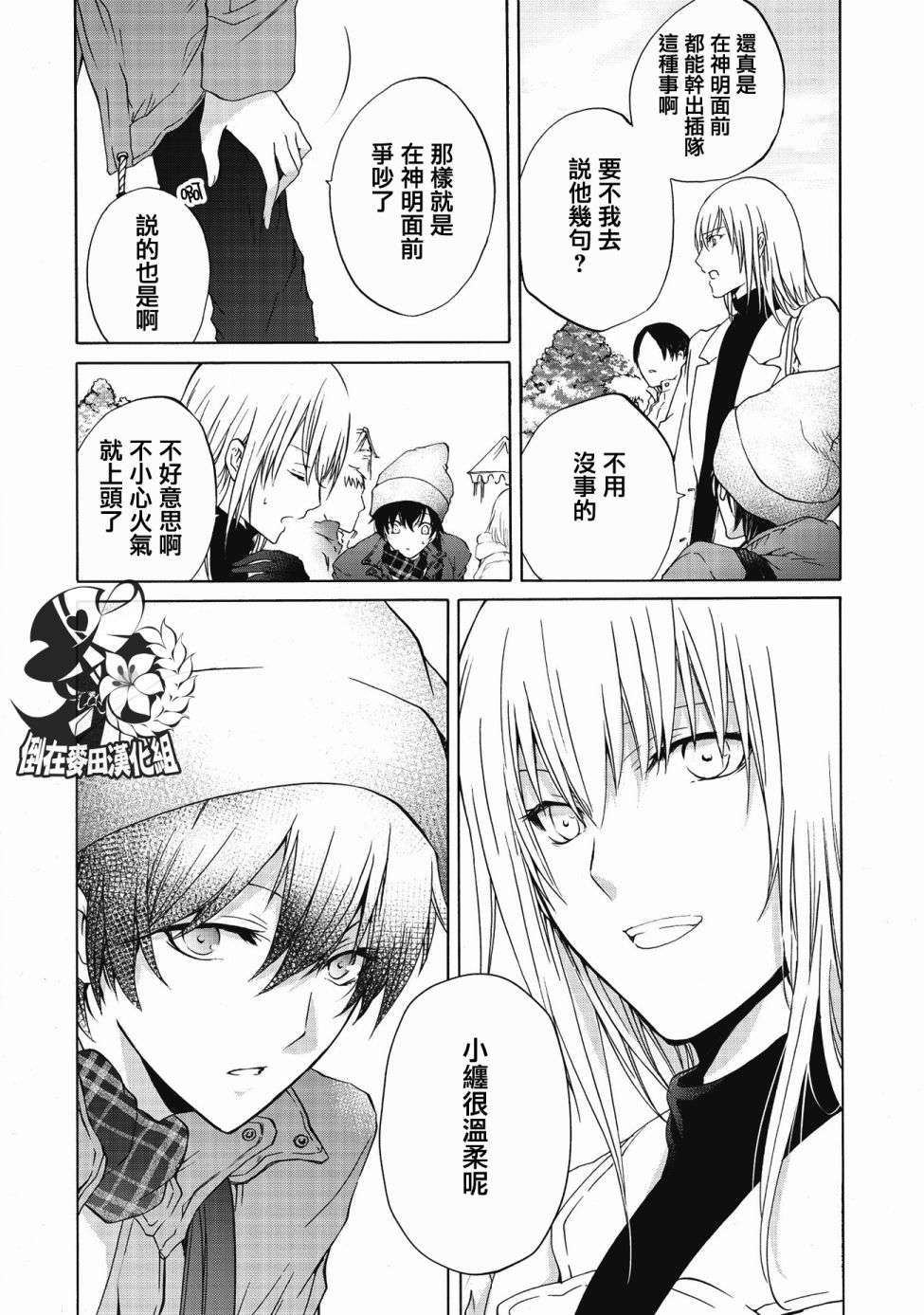 风缠百合与君音第05话