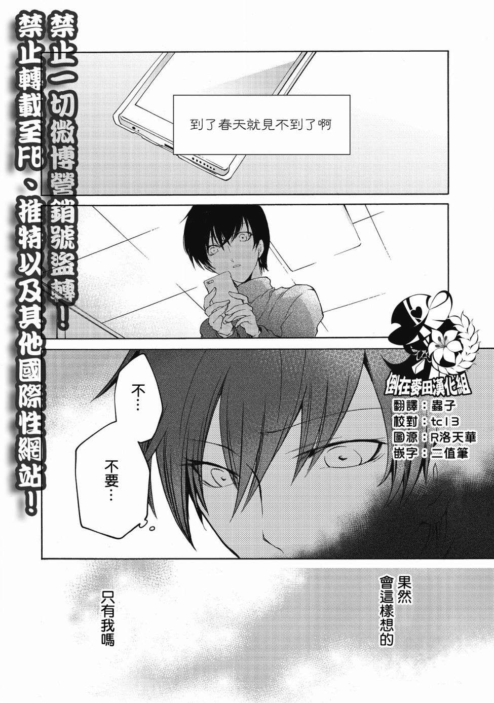 风缠百合与君音第05话