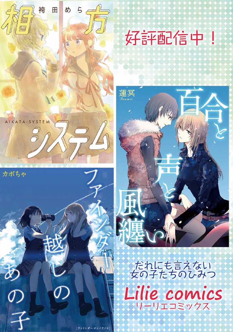 风缠百合与君音第05话