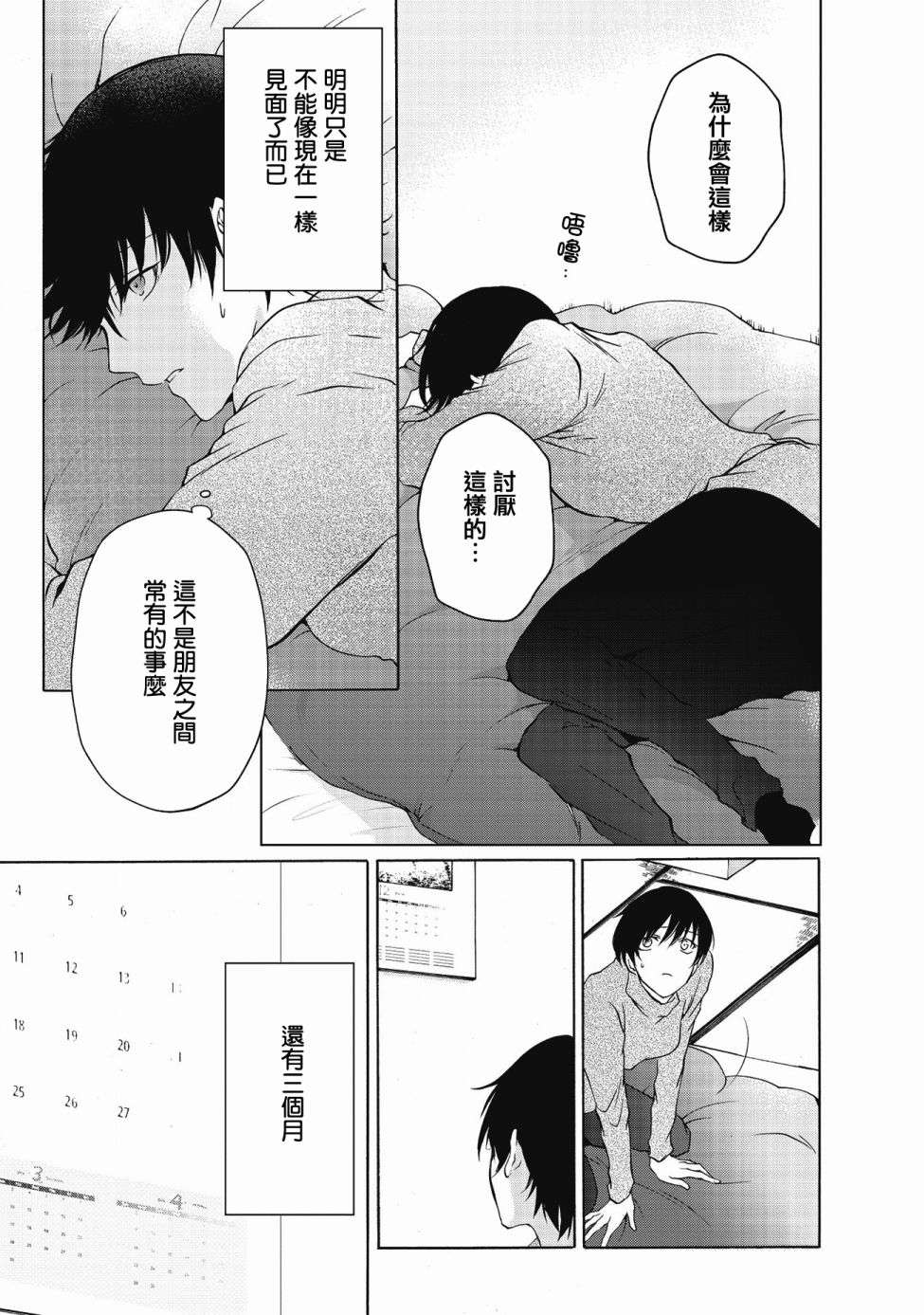 风缠百合与君音第05话