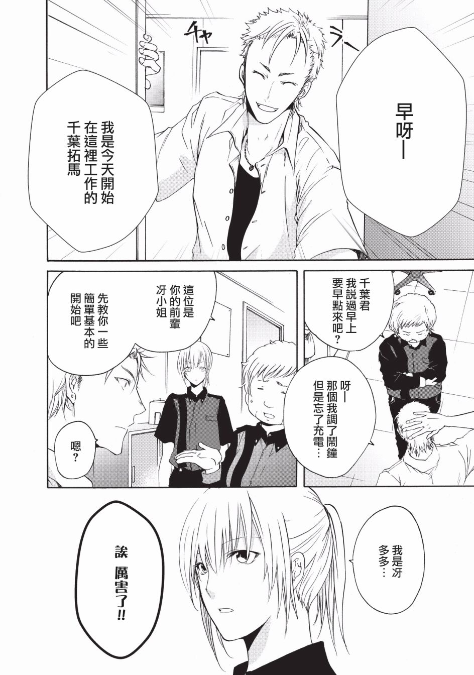 风缠百合与君音第08话