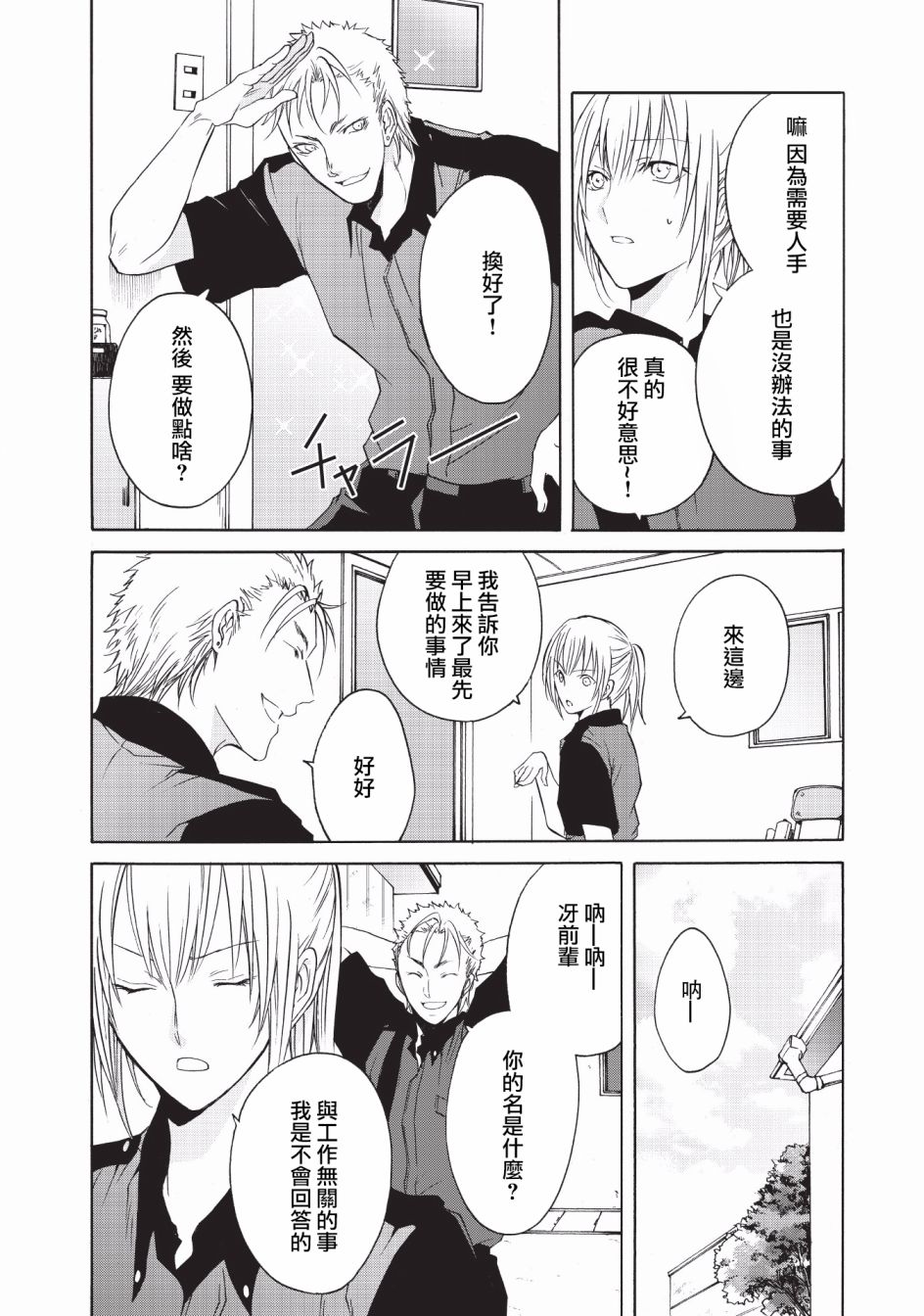 风缠百合与君音第08话