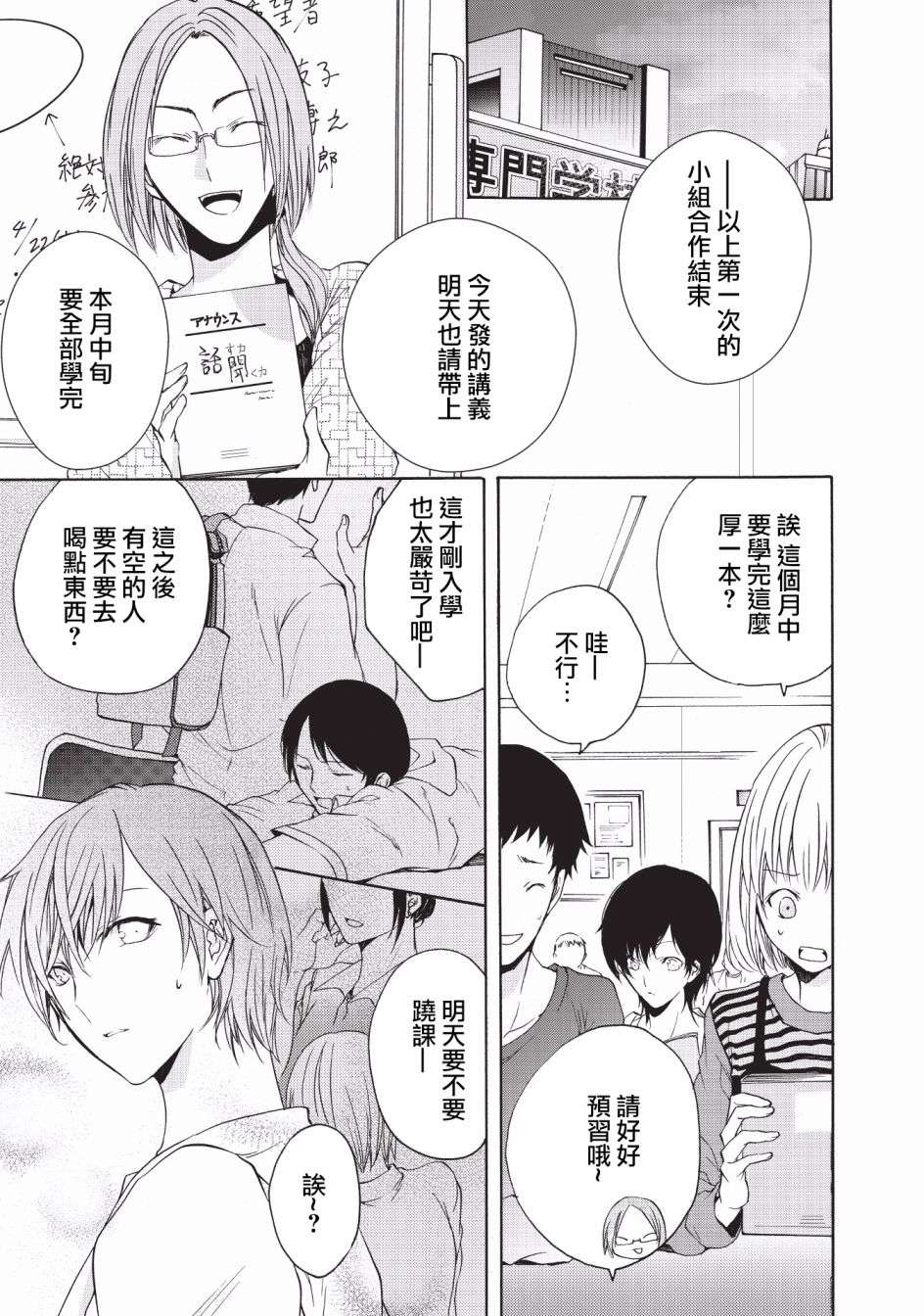 风缠百合与君音第08话