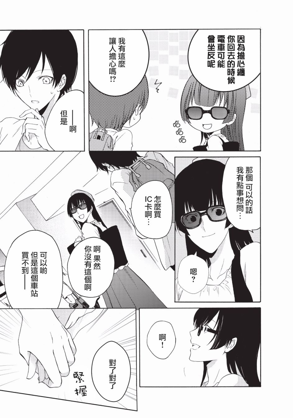 风缠百合与君音第08话