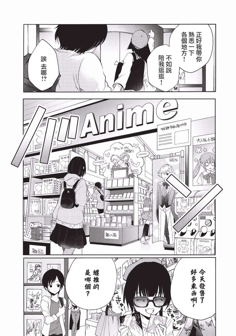 风缠百合与君音第08话