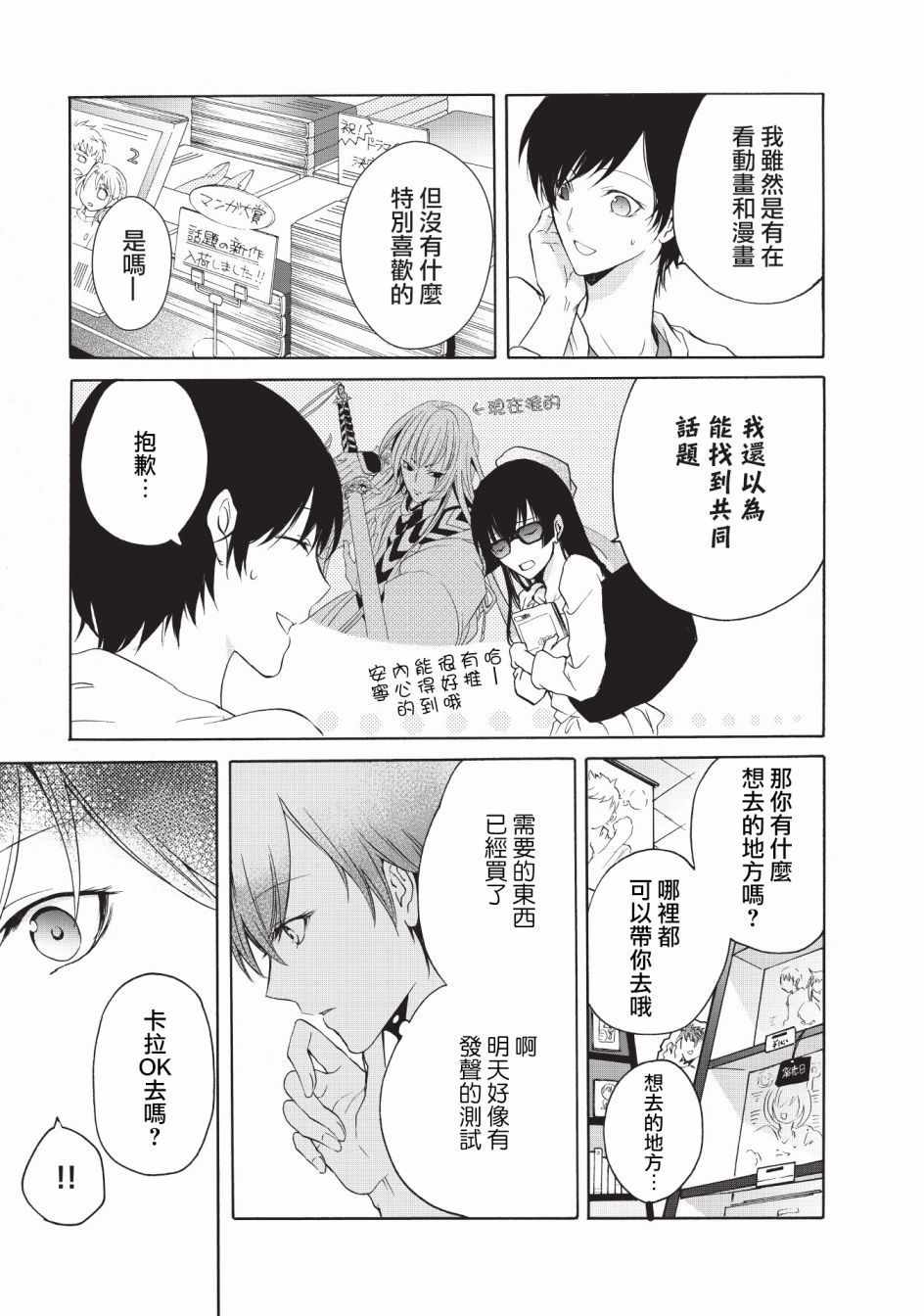 风缠百合与君音第08话