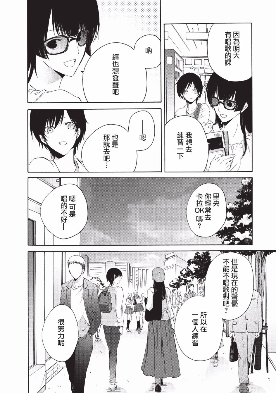 风缠百合与君音第08话